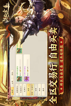 绿色征途游戏截图3