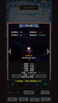 飞升秘境游戏截图2