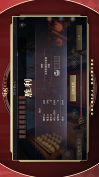 符剑如律令游戏截图1