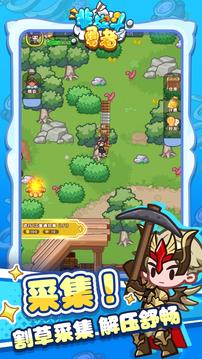 非战斗勇者游戏截图5