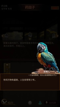 这座道观有点妖游戏截图4