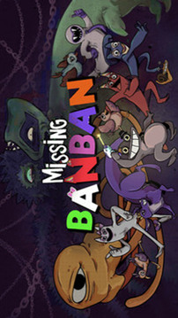 失踪的班班游戏截图5