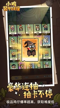 小鸡装甲战役游戏截图1