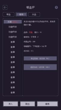 无量钓海游戏截图5