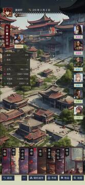 三国士族游戏截图4