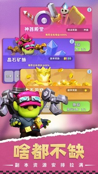 家园攻防战游戏截图2