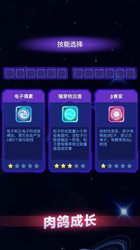 粒子大冒险游戏截图3