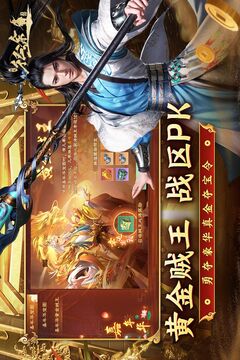 绿色征途游戏截图5