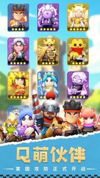 家园攻防战游戏截图4