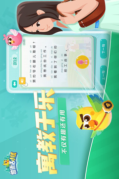 普通话小镇游戏截图3