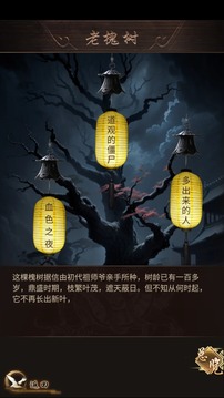 这座道观有点妖游戏截图3