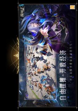 魔域2游戏截图2