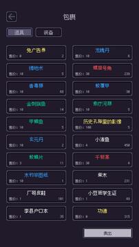 无量钓海游戏截图4