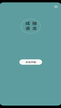活力泉游戏截图4