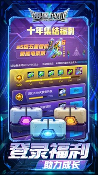 雷霆战机：集结游戏截图1