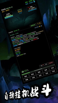 荒古修仙传游戏截图2