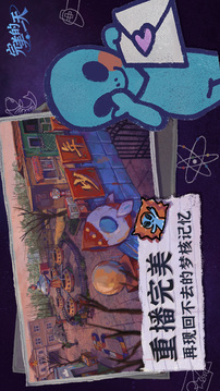 完美的一天游戏截图1