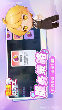 速速料理王游戏截图2