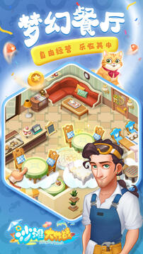 沙滩大作战游戏截图1