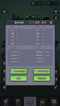小妖挂机游戏截图3