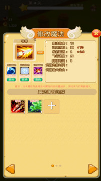 魔法改造师游戏截图3