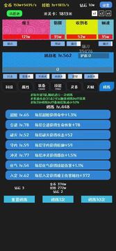 挑战九九游戏截图1