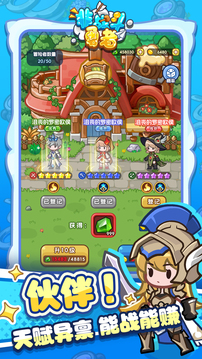 非战斗勇者游戏截图4