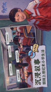 完美的一天游戏截图5