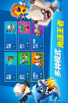 动物王者游戏截图4