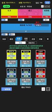 挑战九九游戏截图5