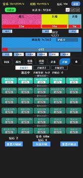 挑战九九游戏截图2