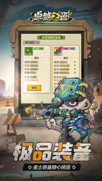 卓越之翼游戏截图3