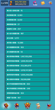 英雄与合成游戏截图2
