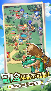 冒险大作战游戏截图2
