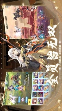 三国Online游戏截图2