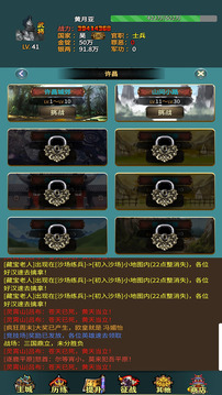 放置三国YH游戏截图1