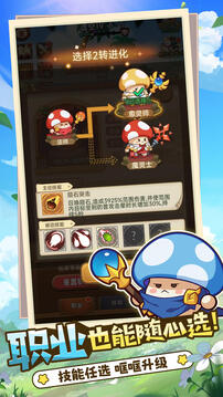 冒险大作战游戏截图4