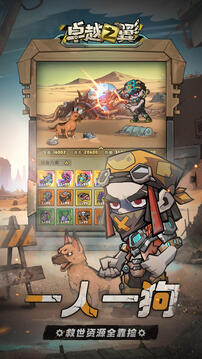 卓越之翼游戏截图4