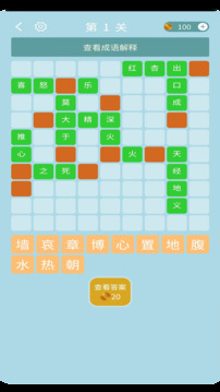 活力泉游戏截图2