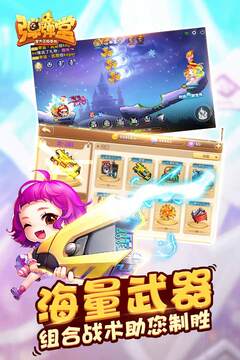 弹弹堂游戏截图3