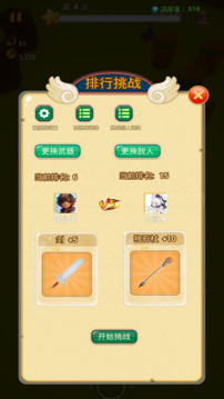 魔法改造师游戏截图2