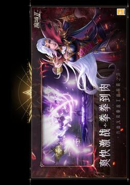 魔域2游戏截图3
