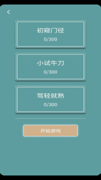 活力泉游戏截图3