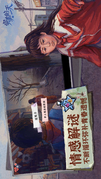 完美的一天游戏截图4