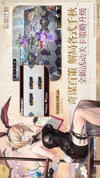 少女前线：云图计划游戏截图3