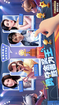票房大卖王（票房明星）游戏截图1