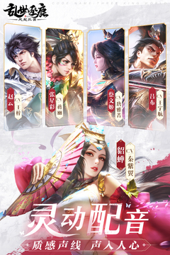 乱世逐鹿游戏截图4