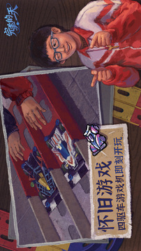 完美的一天游戏截图2