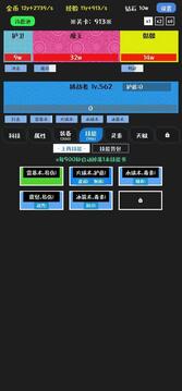 挑战九九游戏截图4