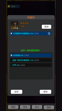 飞升秘境游戏截图1